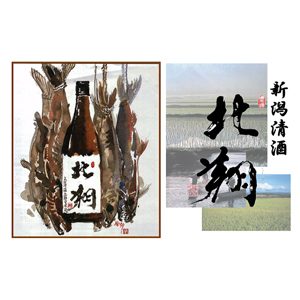 北翔