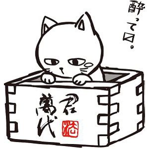 君萬代