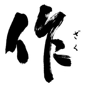 作