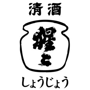 猩々
