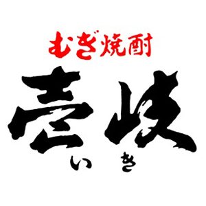壱岐