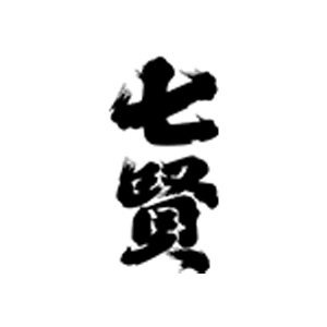 七賢