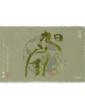 旭扇極上純米大吟醸