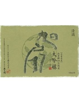 旭扇大吟醸