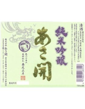 冷獎夏日限定純米吟醸