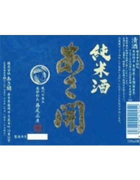 冷獎豐潤旨口純米