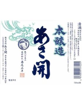 冷獎爽快辛口本醸造