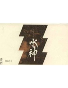水神純米大辛口(餐飲限定)
