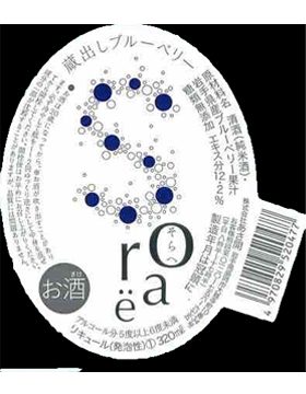 SORAE藍莓水果酒