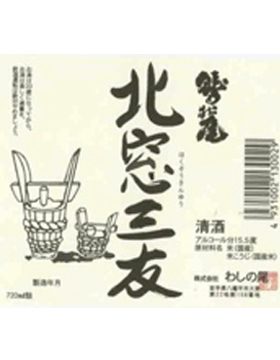 北窗三友