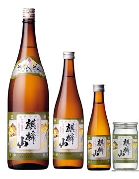 麒麟山 傳統辛口