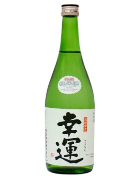 幸運 特別純米酒
