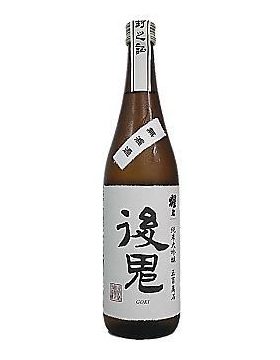 後鬼 純米大吟釀