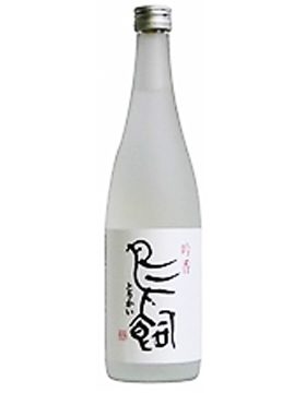 鳥飼 吟香球磨燒酎
