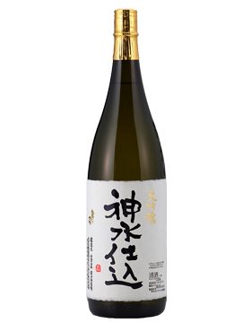 神水仕込み