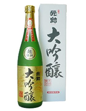 元帥大吟釀